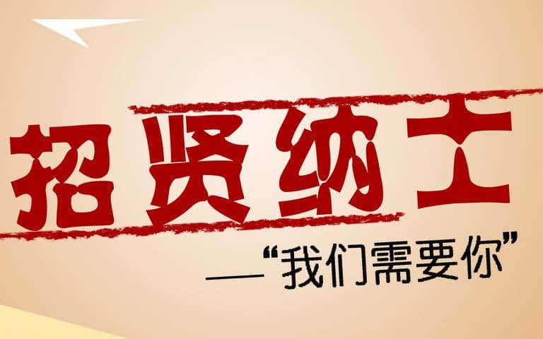 開(kāi)封東控流量?jī)x表招聘啦！